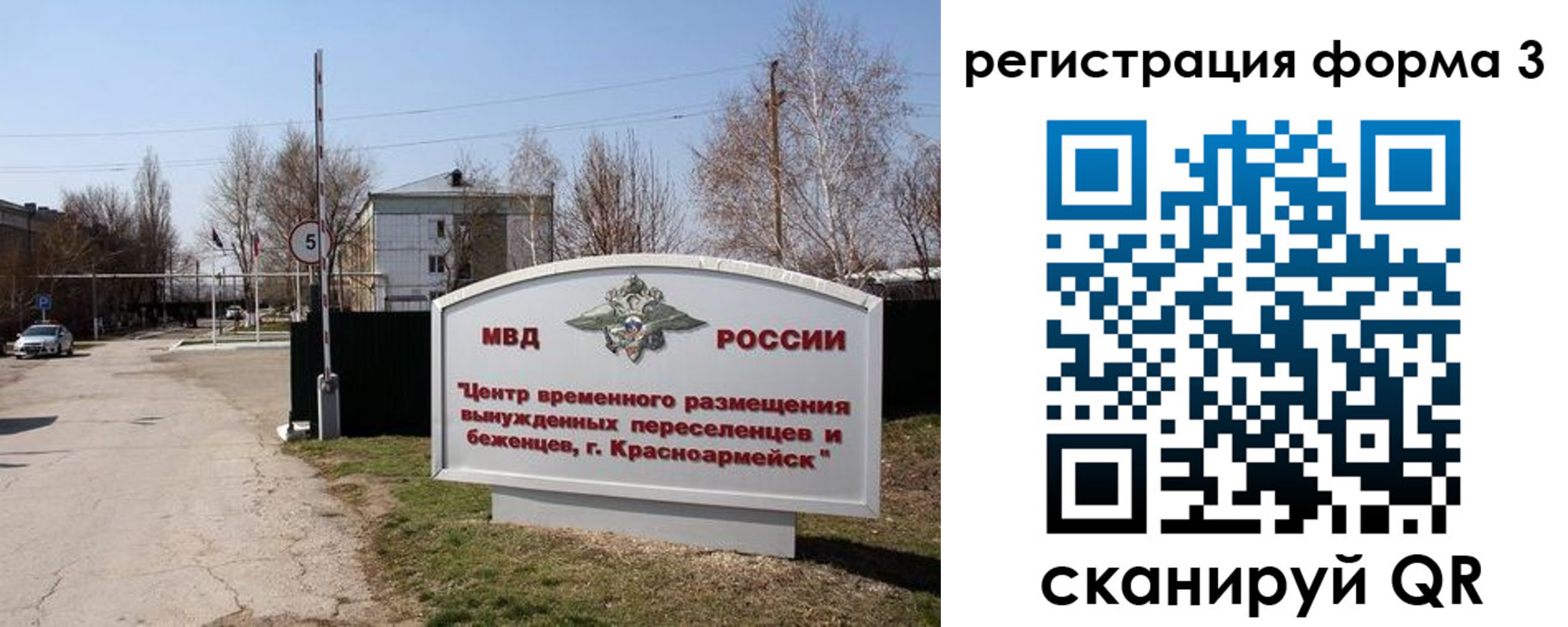 прописка законно в Элисте