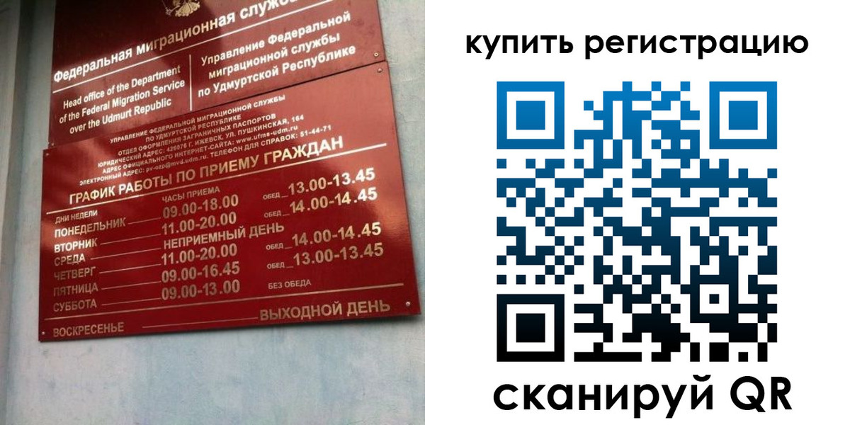 прописка паспорт в Элисте