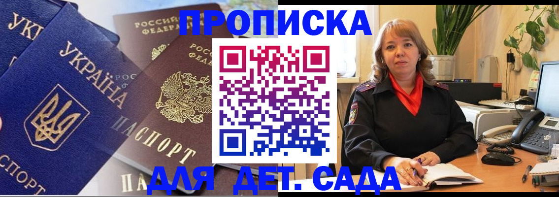 прописка для кредита в Элисте