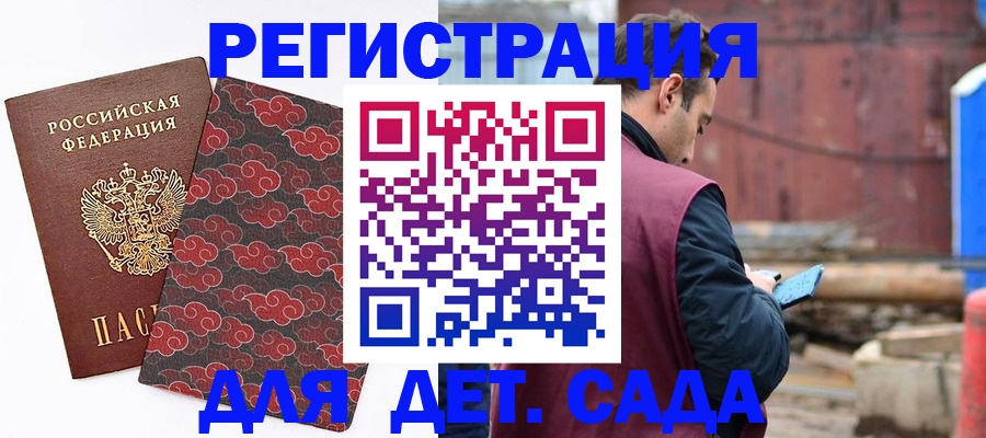 прописка поиск в Элисте