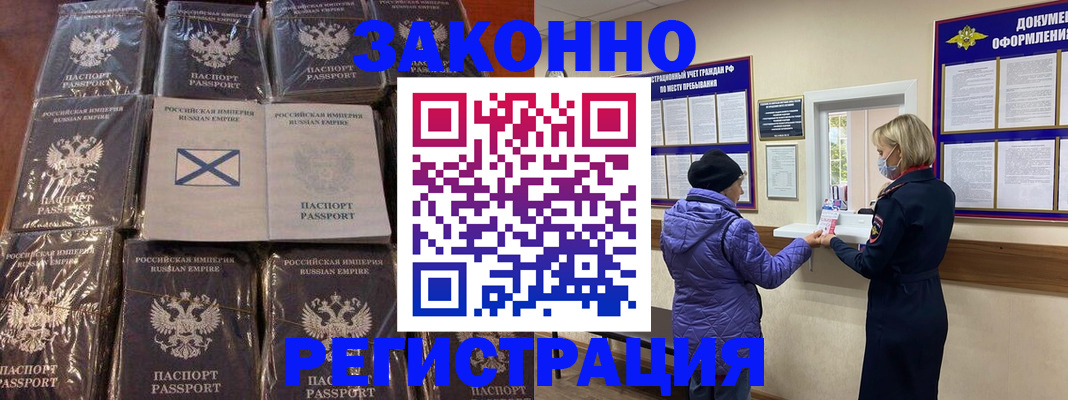 прописка для школы в Элисте