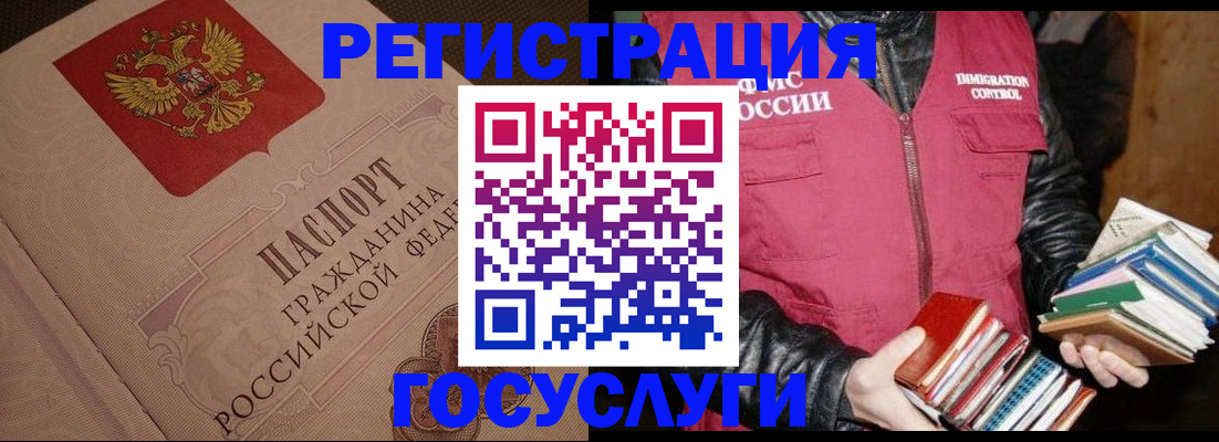 временная регистрация купить в Элисте